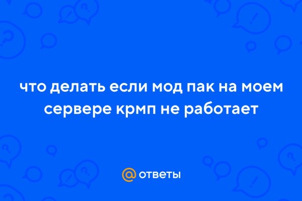 Что случилось с кракеном маркетплейс