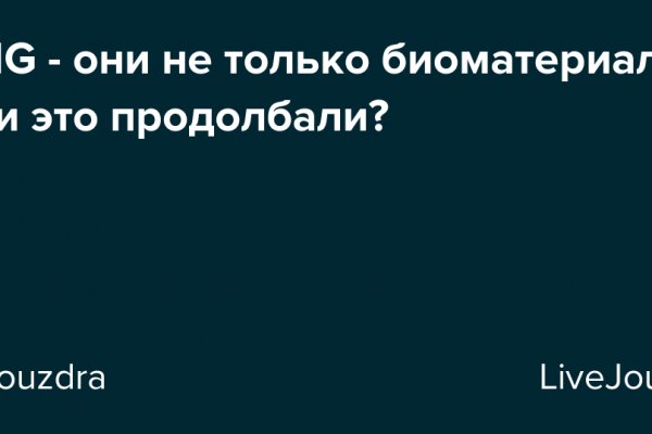 Кракен это гидра