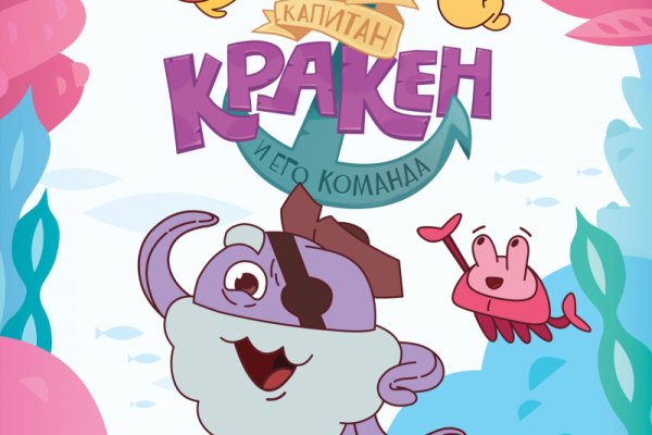 Как попасть на кракен